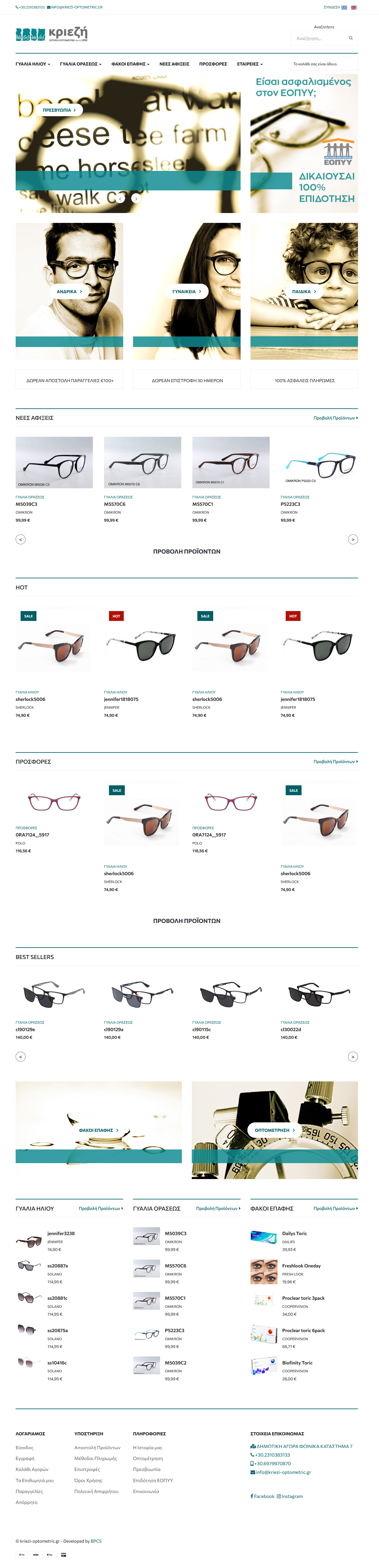 kriezis-website.jpg